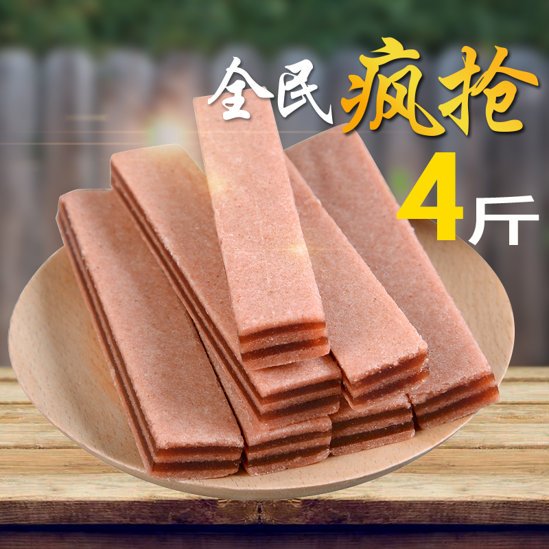 4斤山楂怡口果酥胃力2000g汉堡