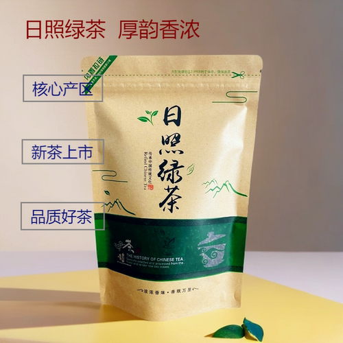 日照绿茶高山种植500g