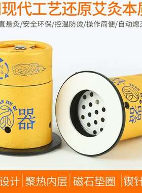 艾灸盒随身灸家用百岁灸艾灸筒悬灸磁罐小筒百桶乐器具灸微