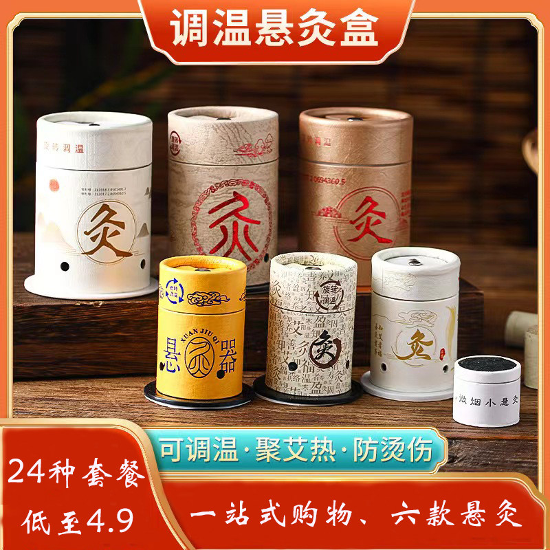 特价大中小号悬灸筒买罐送柱绑带