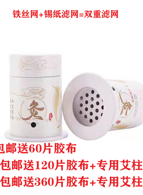 艾灸盒随身灸家用百岁灸艾灸筒悬灸磁罐小筒保百桶乐艾草柱