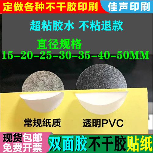 透明纳米万次无痕胶带可移