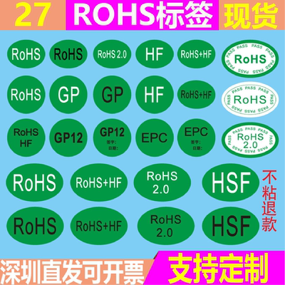 绿色环保标志圆形贴纸不干胶