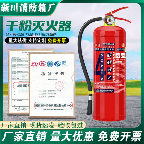 手提式干粉灭火器磷酸铵盐