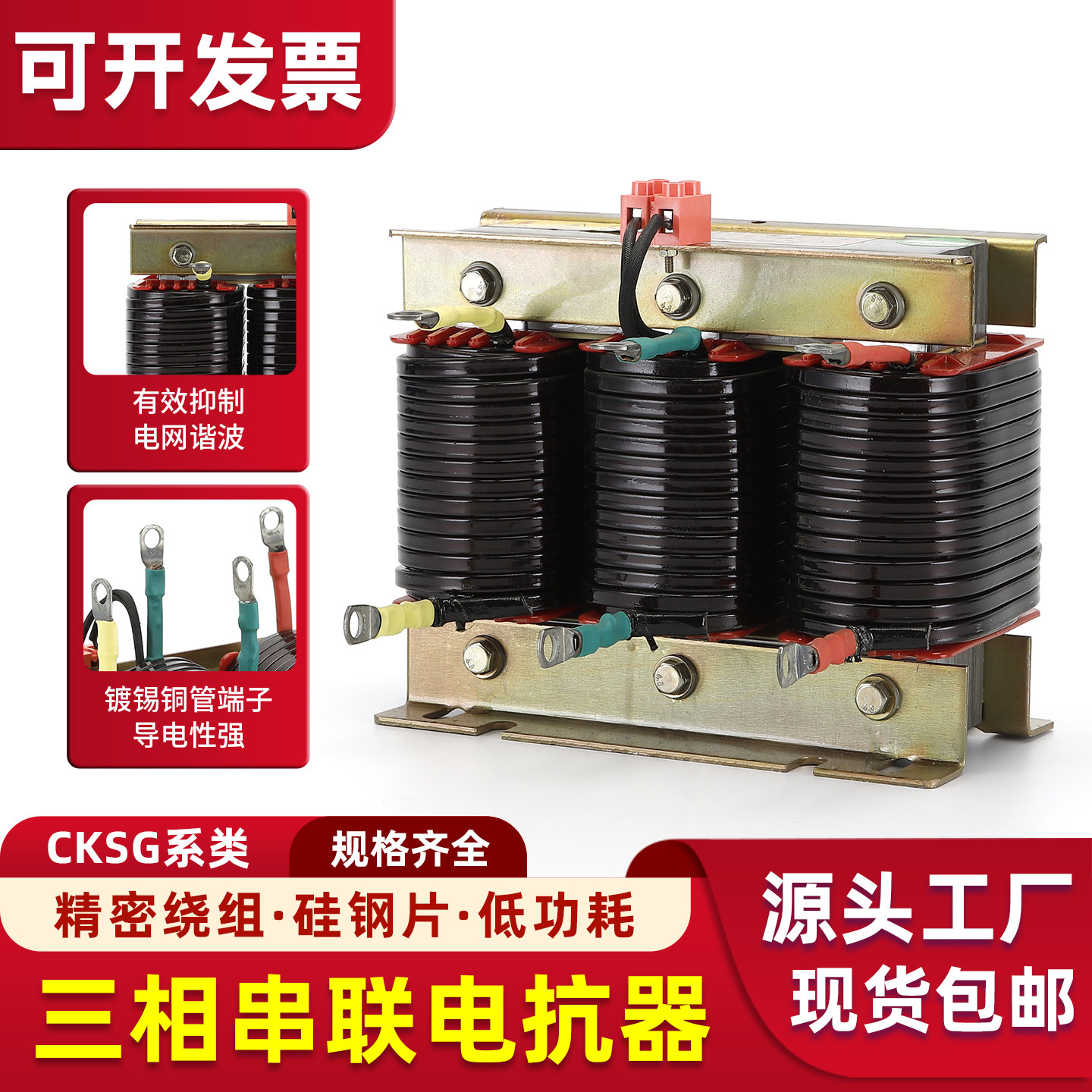 赛正电容器7%CKSG三相串联电抗器图片