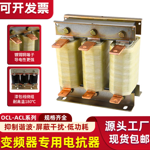 变频器专用电抗器抗干扰输入输出