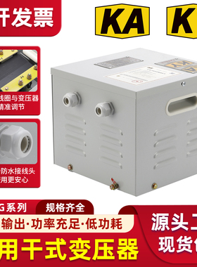 单相低压照明一般型5KVA380V转127V变36干式KA矿用KKSG行灯变压器