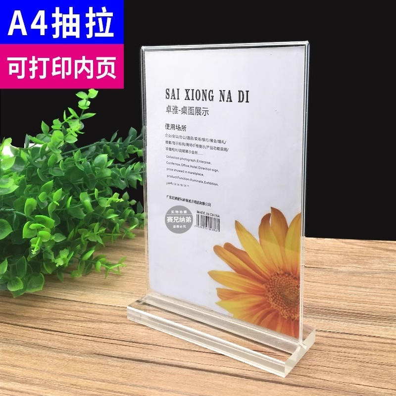 A4亚克力台牌台卡A5水晶透明桌牌双面展示牌价目表A6立牌桌面餐牌