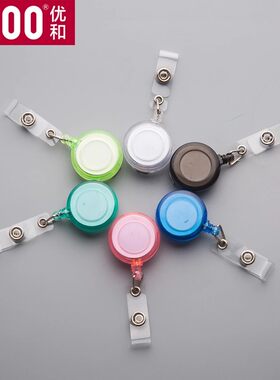 UHOO优和6706透明易拉扣卡套伸缩扣工作证吊扣证件套员工证夹扣
