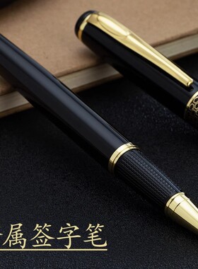 金属商务会议签字笔定制logo高级宝珠笔免费刻黑色中性笔芯批发