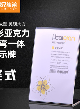 纳兄弟L型亚克力台卡A4台签展示牌印刷广告展示牌批发定制定做