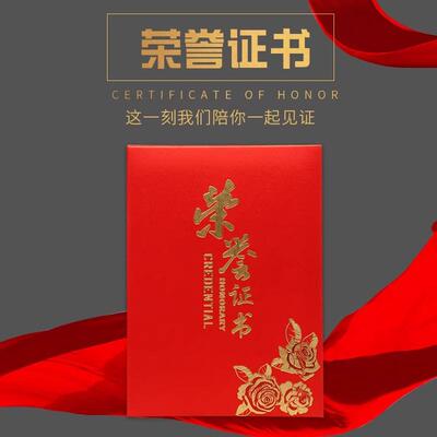 致祥3612/3608锻面高档荣誉证书优秀员工奖状得奖证书获奖