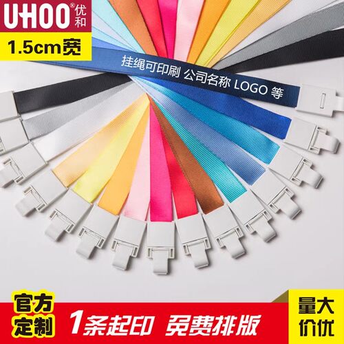 优和6722证件卡挂绳胸卡展会证吊牌绳织带定制LOGO印刷