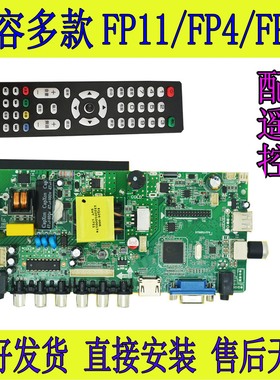 适用视纬通ST56RU-FP4 ST56RJ-FP2 ST59-FP11 ST239-FP11配各种屏