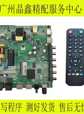 原装STV920B42 4V-70V(45W)网络电视主板电源高压板驱动板一体板