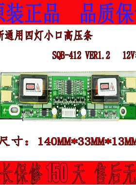 全新SQB-412 DHX-2C ZX-0401 QC-04S206 SF-04S4028四灯4灯高压板