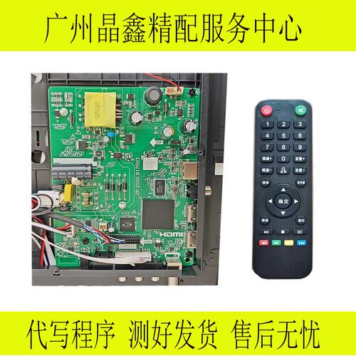 全新TP.255E.817R03  ZP.255E.816R00智能网络电视主板 代写程序