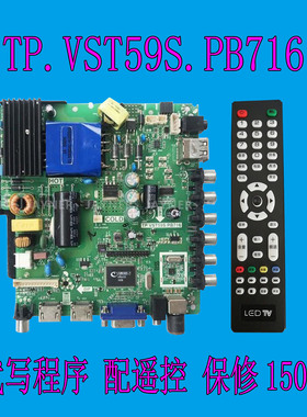 原装乐华液晶电视板TP.VST59S.PB716/PB726/PB801三合一电视主板