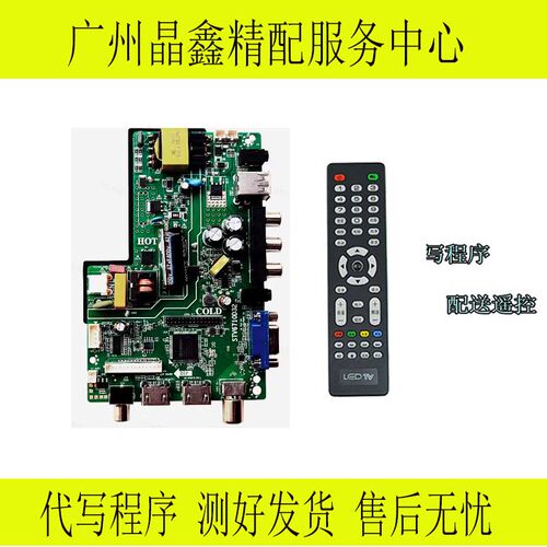全新TP.SK105A.PB816(N) STV6710C32 P50-D68V3.0STV6710D32