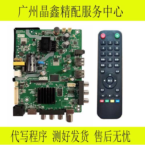 原装P50-352V3.0测好发货