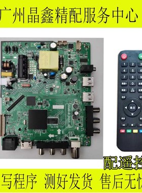 ZP.255E.818R02 3合1电视机主板国外电视兼容兼容各国电视机制式