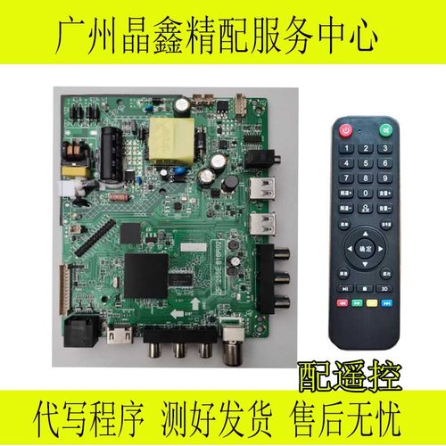 ZP.255E.818R02 3合1电视机主板国外电视兼容兼容各国电视机制式