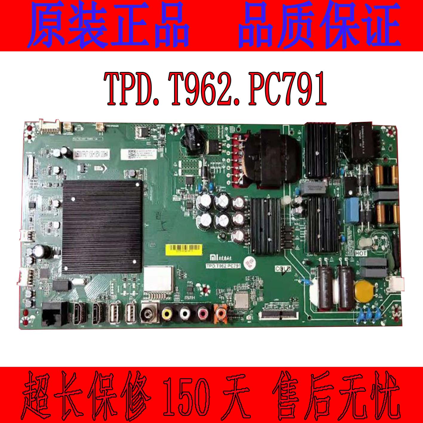 小米L49M5-AZ液晶电视驱动主板TPD.T962.PC791配屏MI49TV(M49)