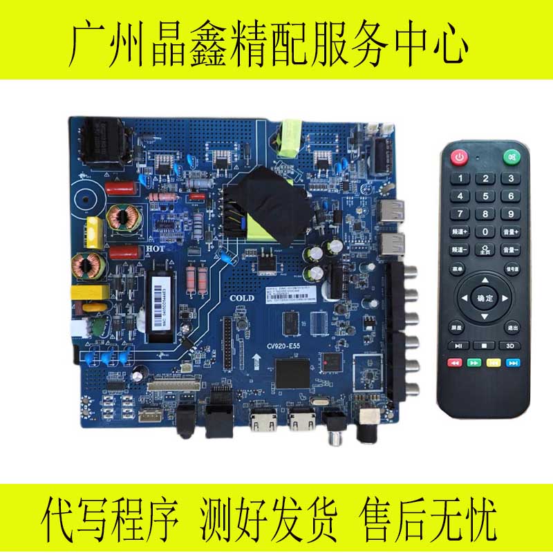 原装CV920-E55无线网络