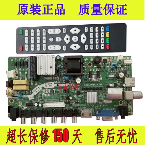 工厂库存QT343 AP TP.M59.P43A 通用T.VST29/59.43AP V56C.673