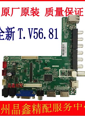 原装乐华T.V56.81液晶驱动板T.VST59S.81主板支持32-65寸LED