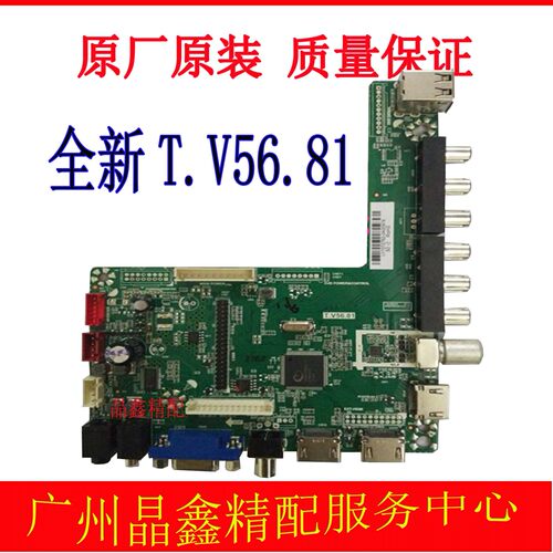 原装乐华T.V56.81液晶驱动板T.VST59S.81主板支持32-65寸LED