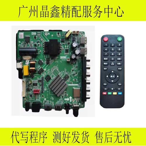 TP.ATM60.PB801 TP.ATM30.PB803三合一通用网络主板