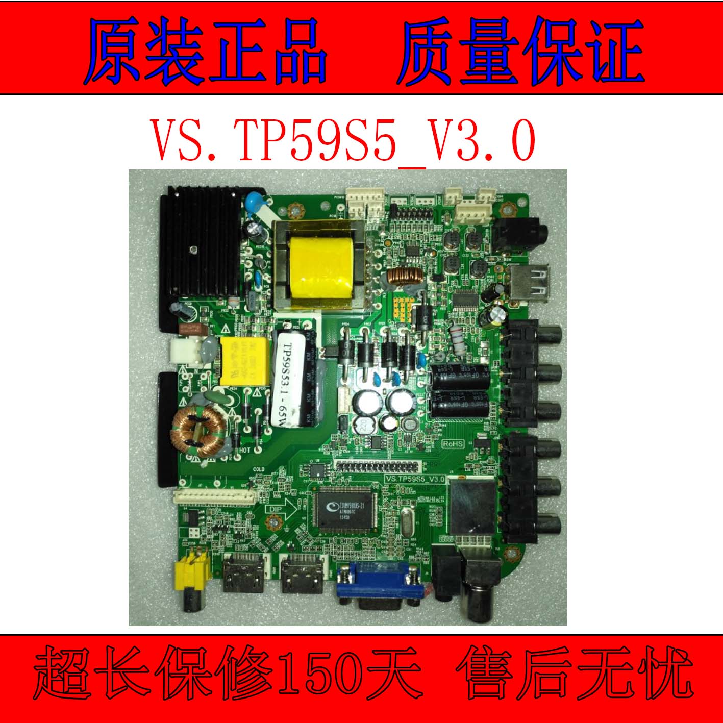 VS.TP59S5 V3.0 志成三合一电视主板 适合各种屏