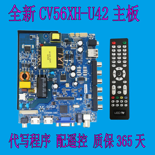 适用CV56XH-U42 CV56BH-Q42 CV59BH-U39 U42 Q42电视主板35W 45W