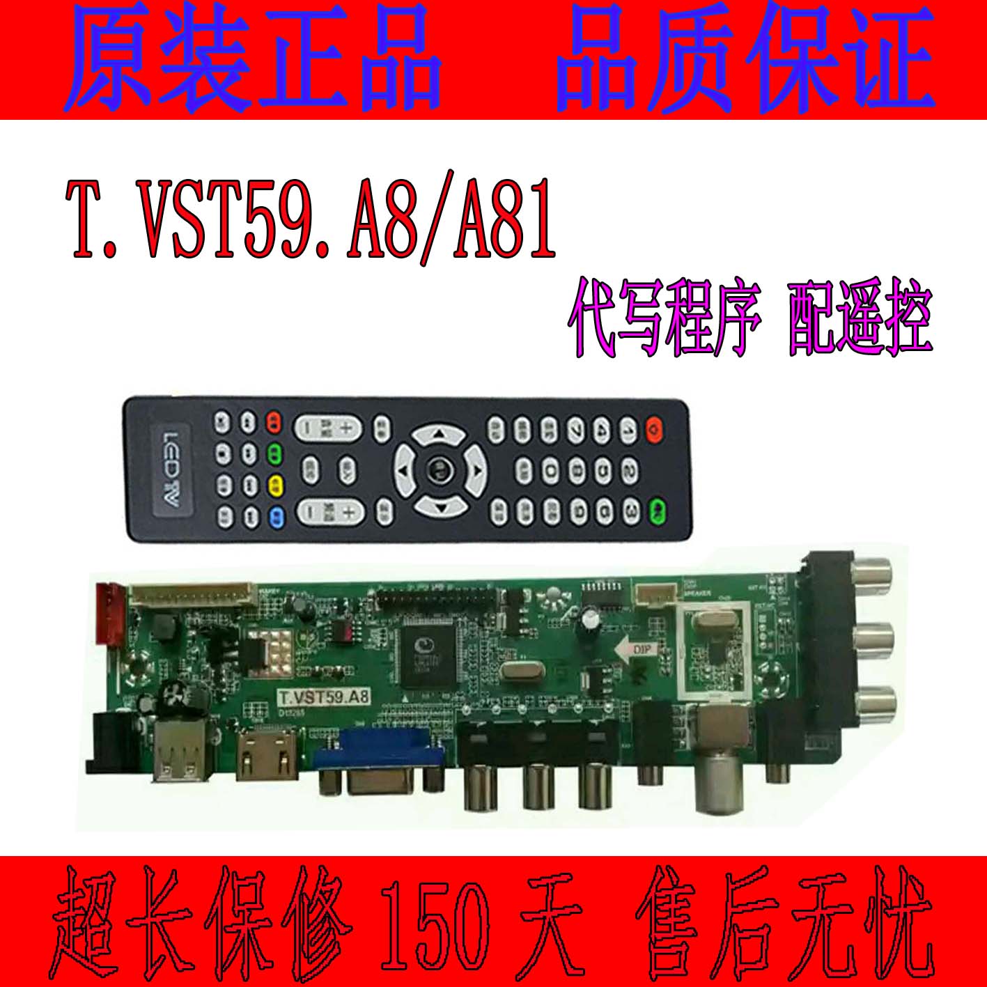原装T.VST59.A8液晶电视主板T.VST59.A81通用驱动板V59芯片 高清