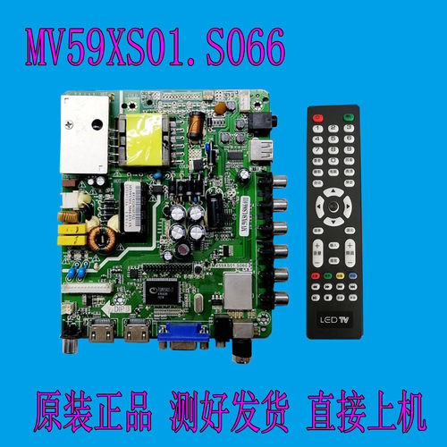原装le32d51a mv59xs01.s066 LE32D19H LED32D33H液晶主板
