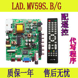 全新理想LED3270/LED3260/LED3217/LAD.MV59S.B/G液晶电视主板