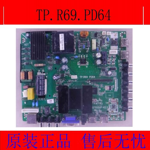 TP.R69 PD64 QT552LP V2.3液晶电视主板TP.MS628M.PB813/PB803
