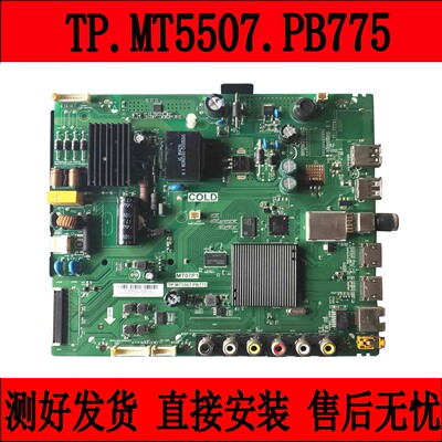 原装TCL D32A810 B32A739 L32P1A L32P2液晶主板TP.MT5507.PB775