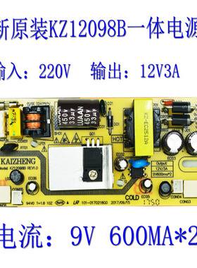 全新原装KZ12098B液晶恒流电源一体电源板 KAIZHENG液晶电源板