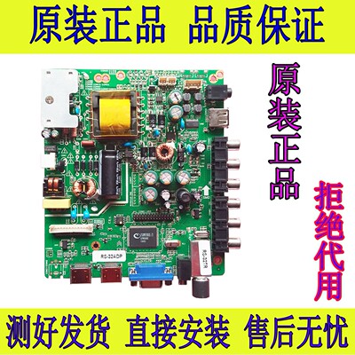 原装LAD.MV59S.B配任何屏