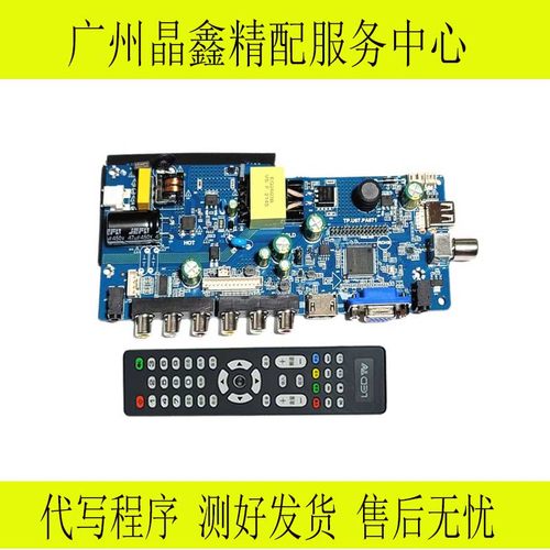 全新TP.U67.PA671三合一电视主板TP.V56.PA671 T.R83.671