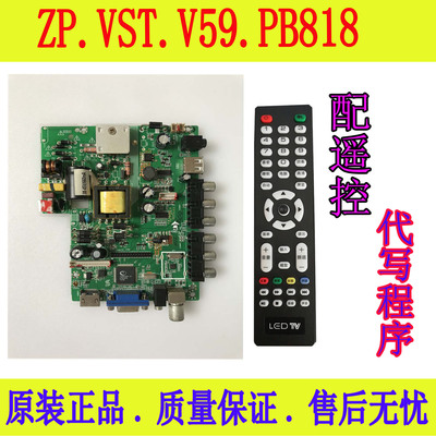 现货原装TCL1932E主板ZP.VST.V59.PB818屏PANDA315