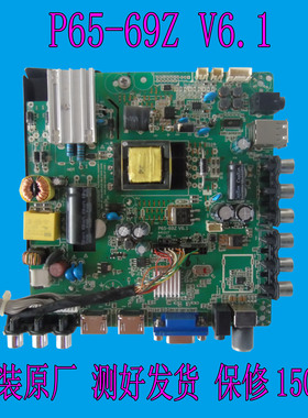 乐华电视主板32L53液晶电视主板P65-69Z V6.1主板ST315A05-8屏驱