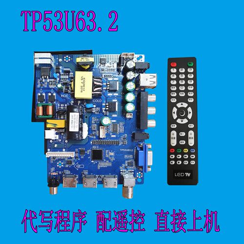 全新三合一系列驱动板TP53U63.2 背光功率45W 60V-100V/600ma