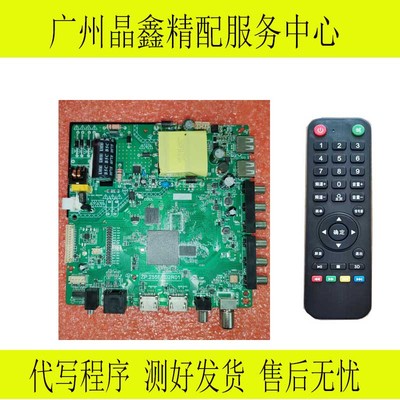 原装液晶电视机网络ZP.255E.802R01主板40-69V/840mA/45W