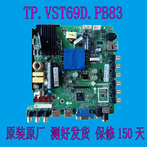 原装康佳LE42F1500C LED42F1100C LED42E330CE主板TP.VST69D.PB83
