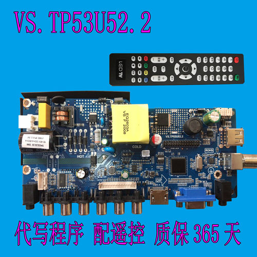 原装新款液晶电视主板VS.TP53U52.2通用TP.VST59.PA671 质保365天