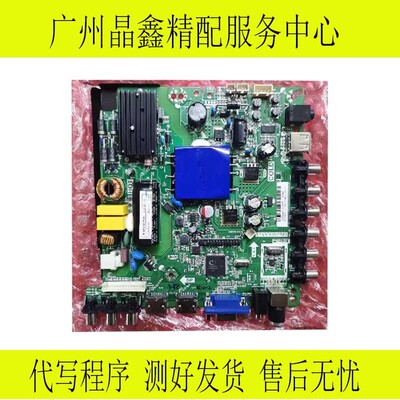 海尔LD32EU3100/3300 39B3300W LE40B510X主板TP.VST69D.PB83