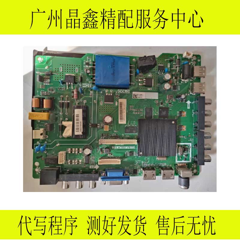 海信液晶电视LED43N2600主板TPD.MT5507.PB753屏HD426J2F71